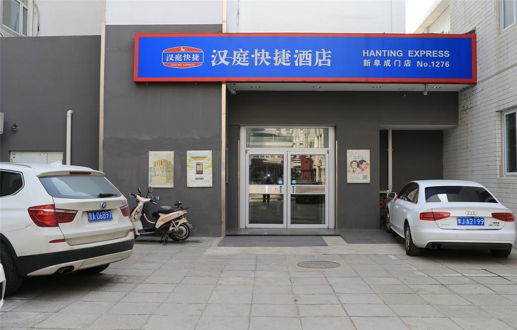 Hanting Hotel Beijing New Fuchengmen المظهر الخارجي الصورة